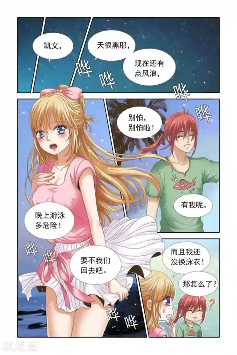 楚楚动仁第48话