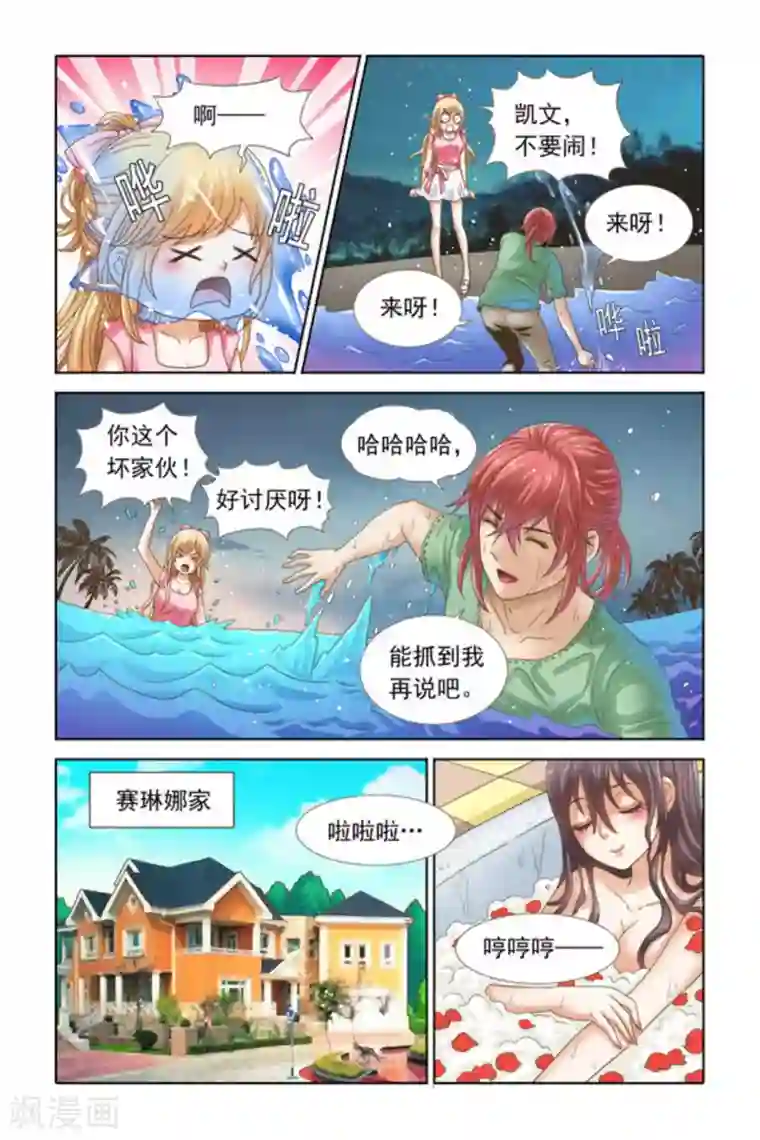 楚楚动仁第48话