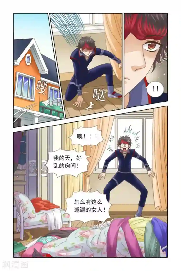 楚楚动仁第48话