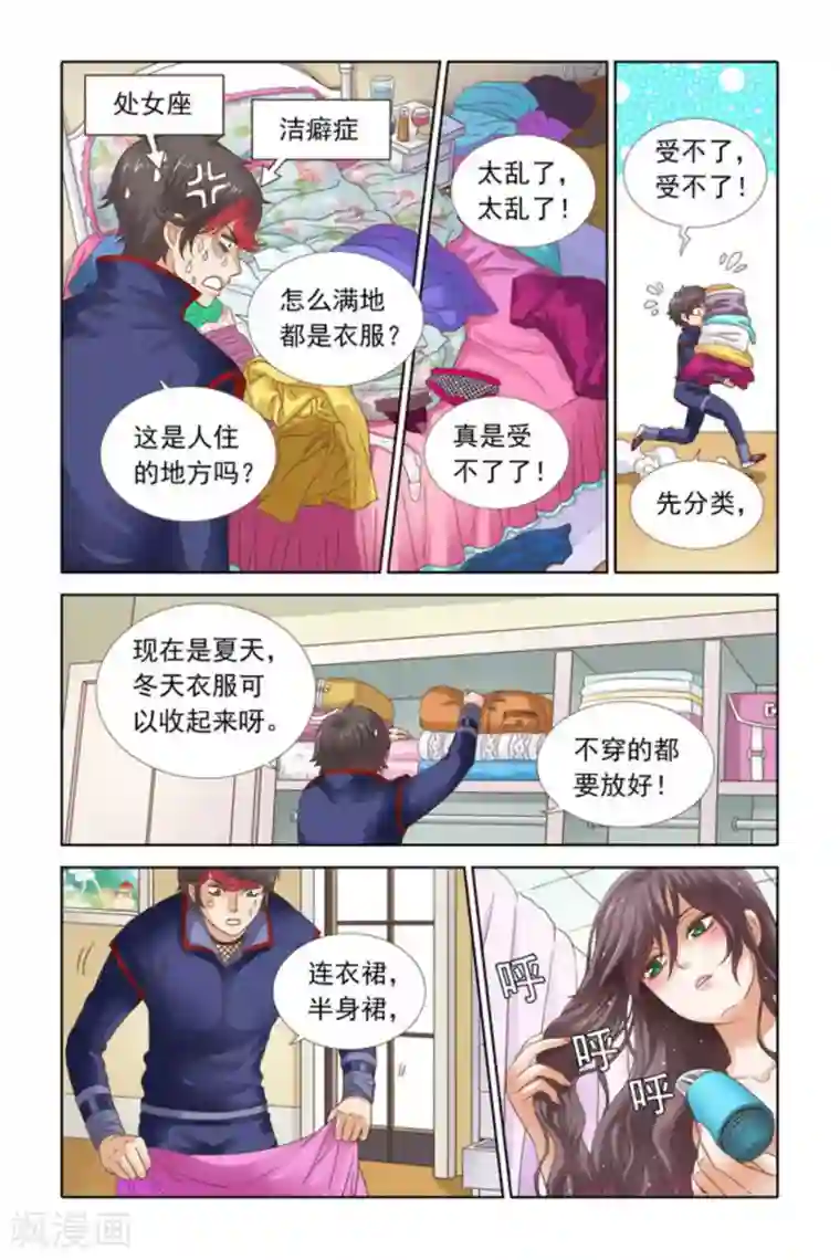 楚楚动仁第48话