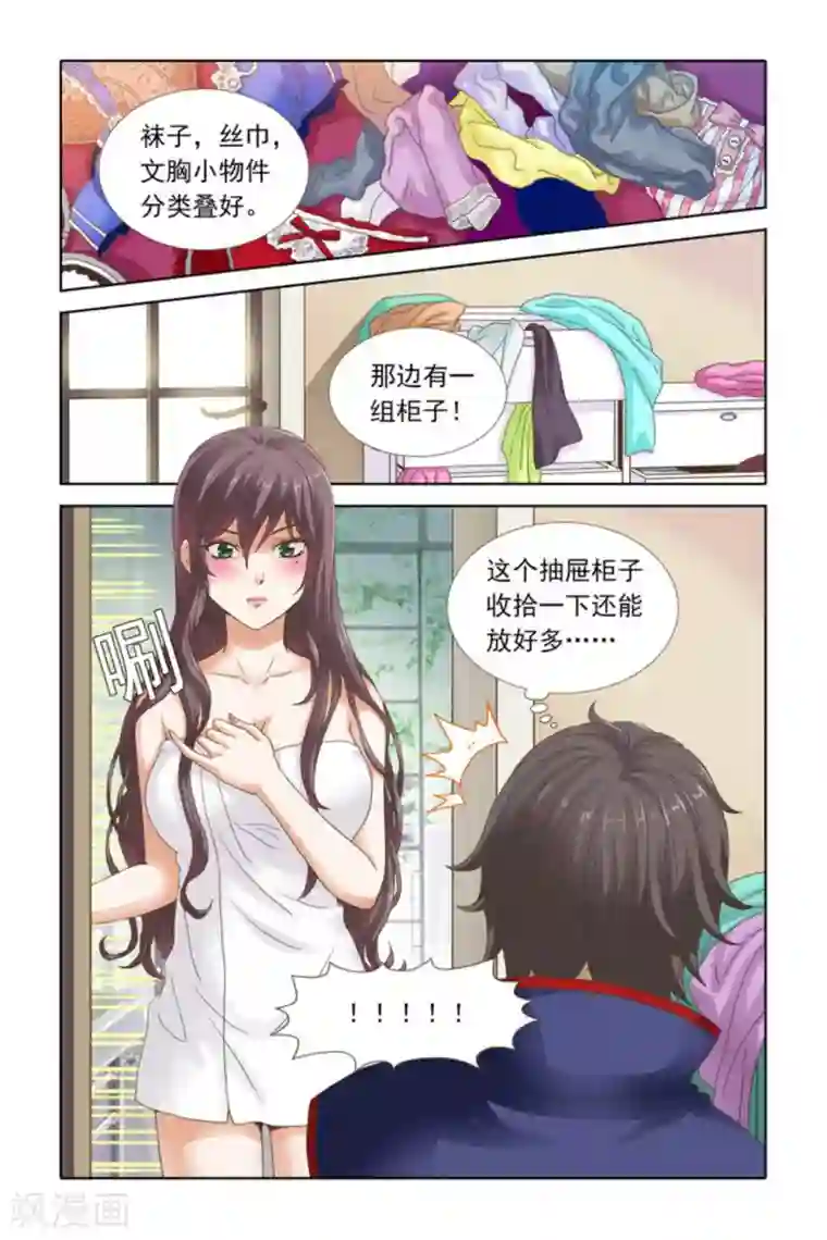 楚楚动仁第49话