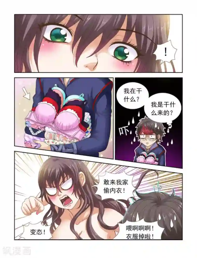 楚楚动仁第49话