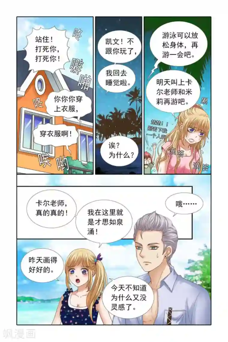 楚楚动仁第49话