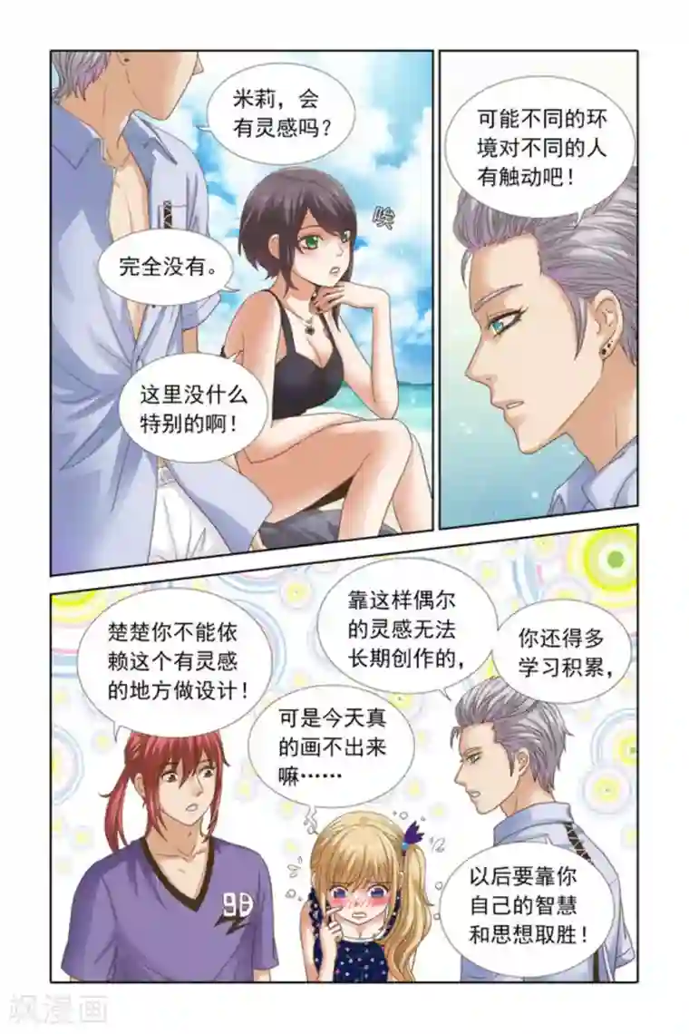 楚楚动仁第49话