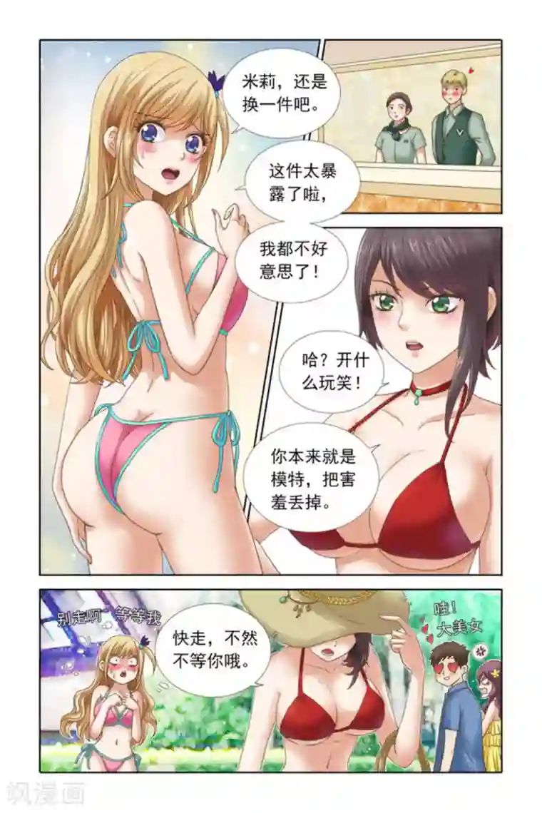 楚楚动仁第49话