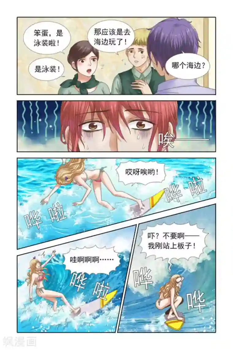 楚楚动仁第50话