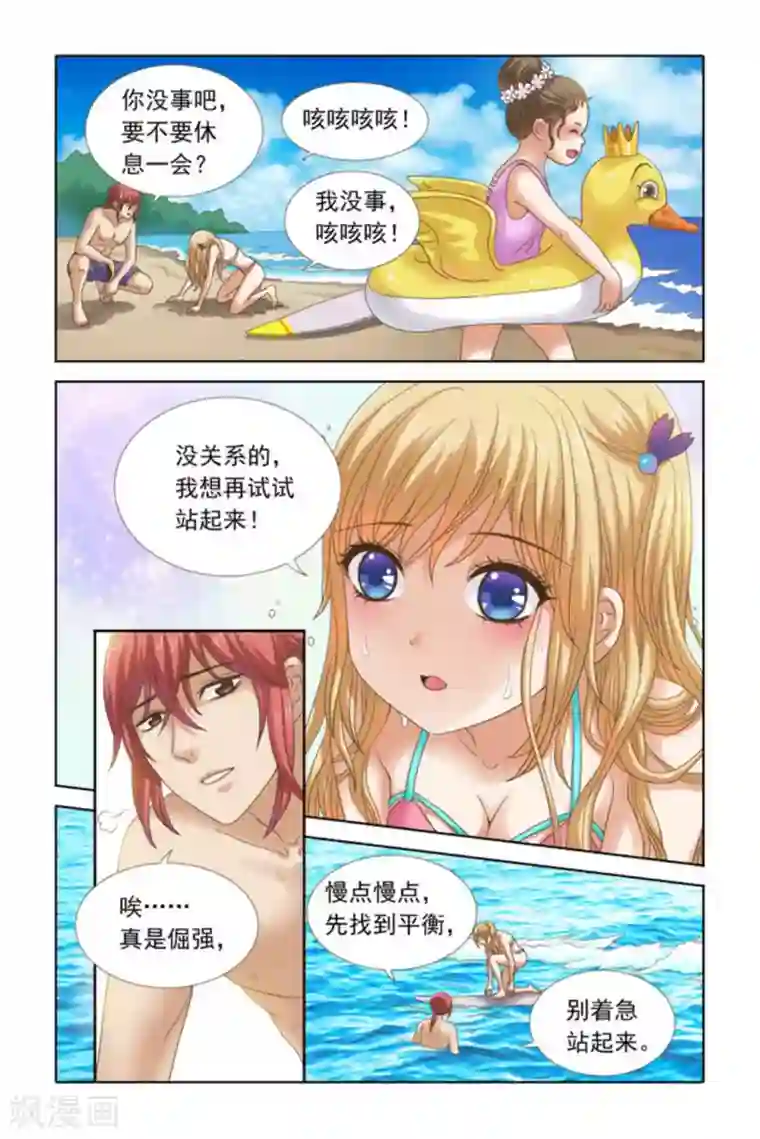 楚楚动仁第50话