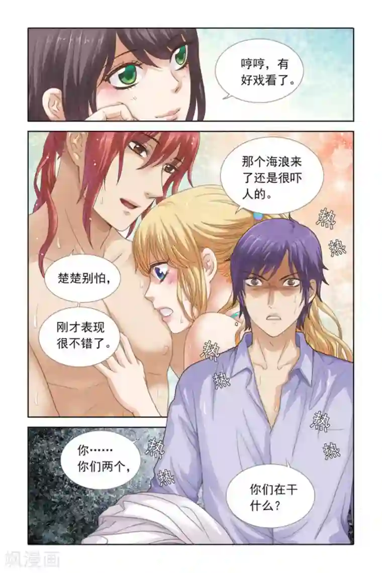 楚楚动仁第50话