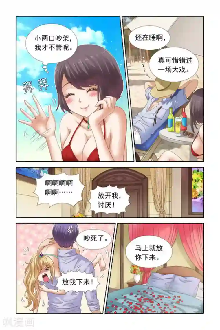 楚楚动仁第50话