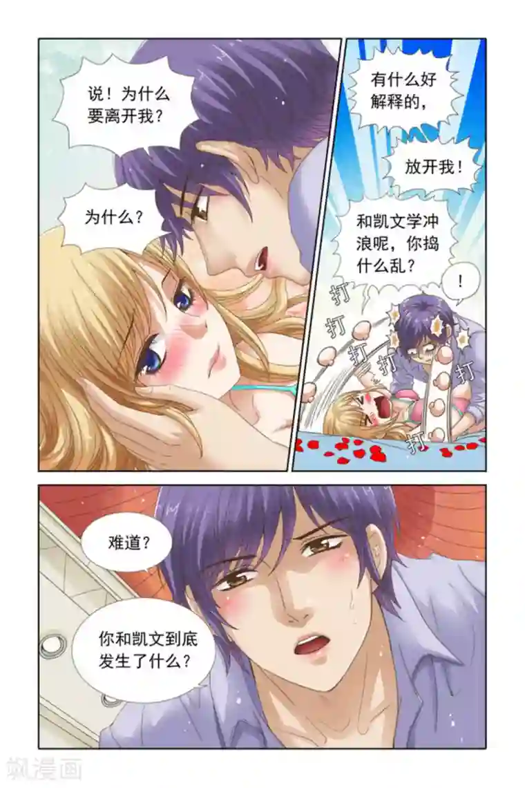 楚楚动仁第51话