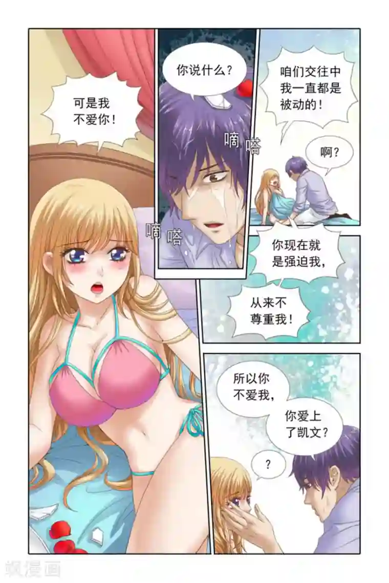 楚楚动仁第52话