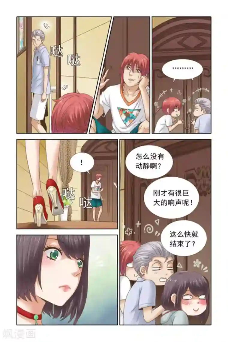 楚楚动仁第52话