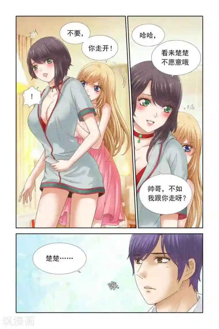 楚楚动仁第54话