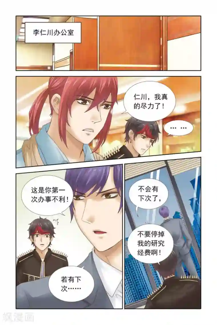 楚楚动仁第54话