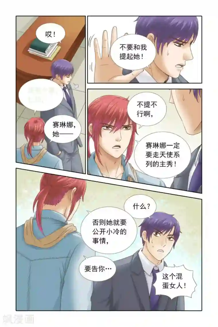 楚楚动仁第54话