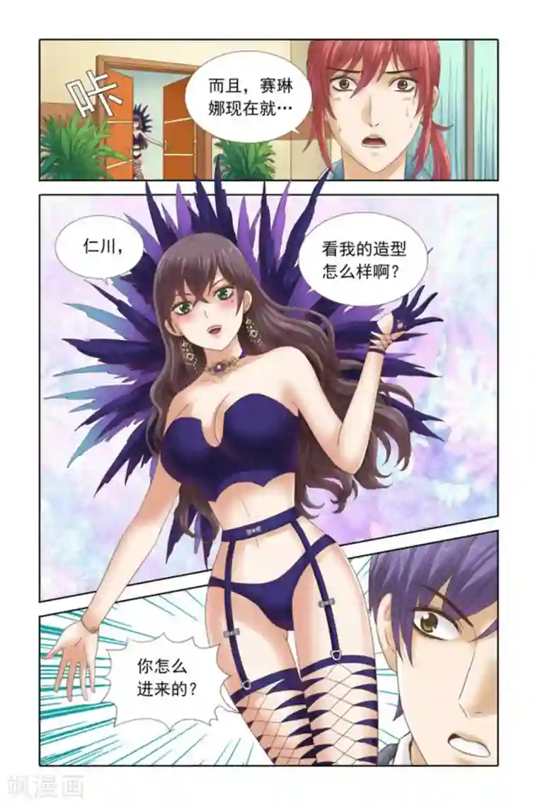 楚楚动仁第54话