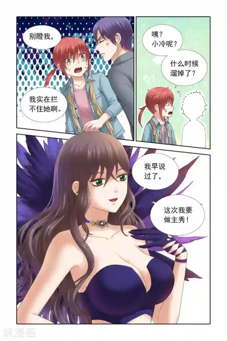 楚楚动仁第55话