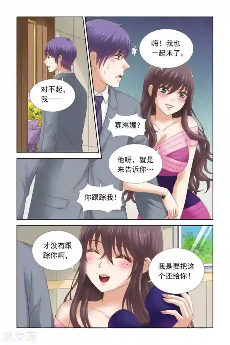 楚楚动仁第56话