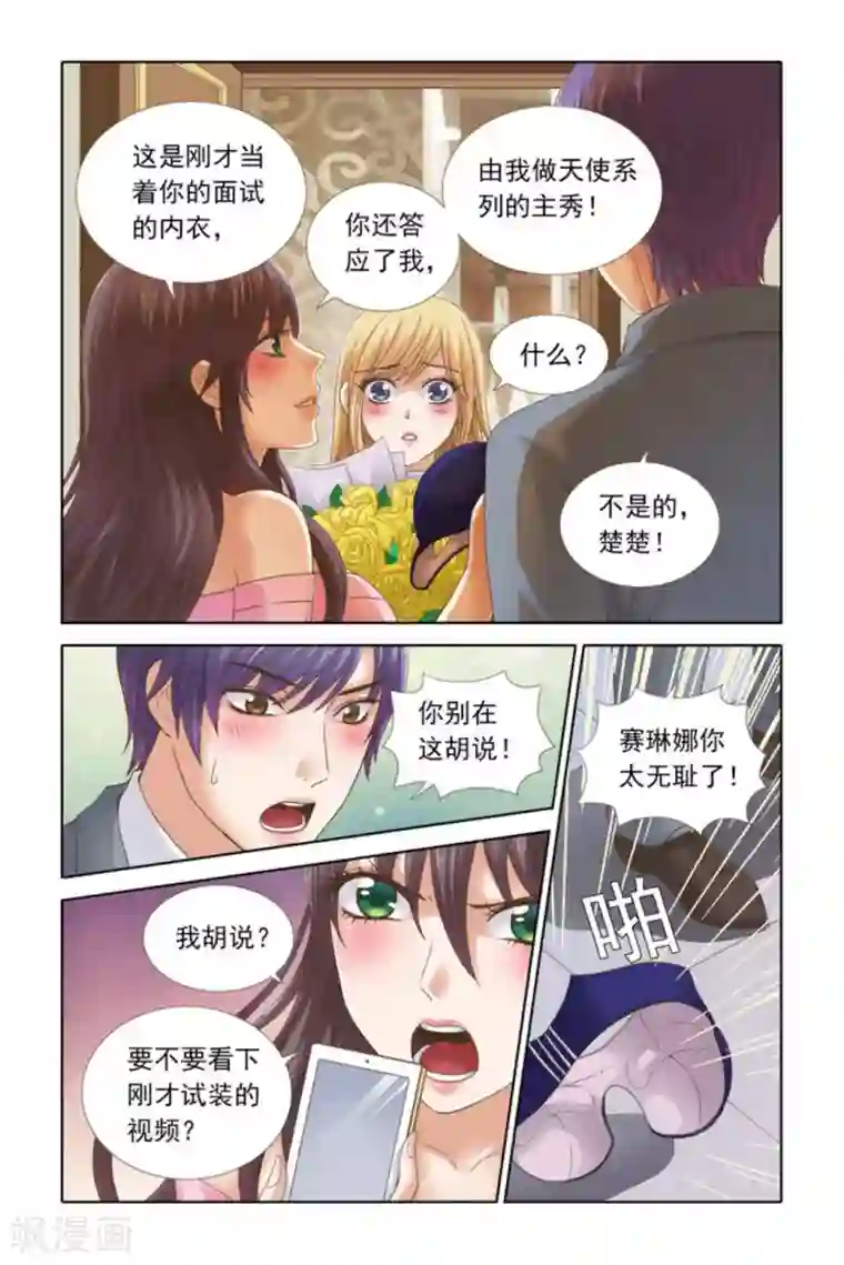 楚楚动仁第56话