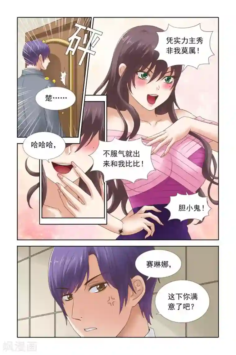 楚楚动仁第56话