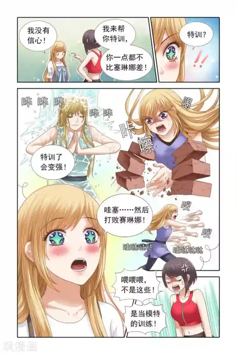 楚楚动仁第57话