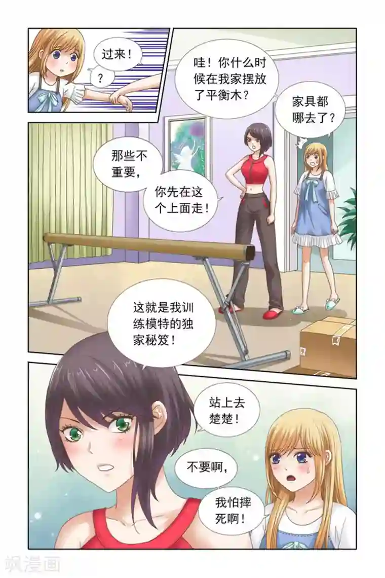 楚楚动仁第57话