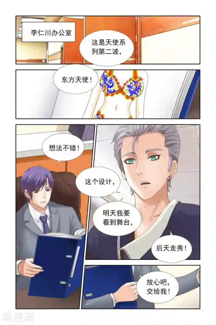 楚楚动仁第57话