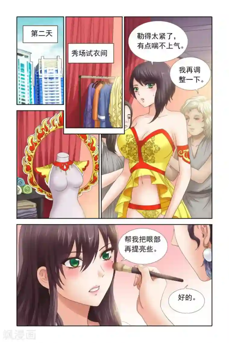 楚楚动仁第57话