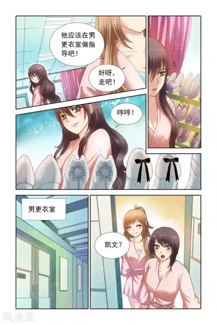 楚楚动仁第58话