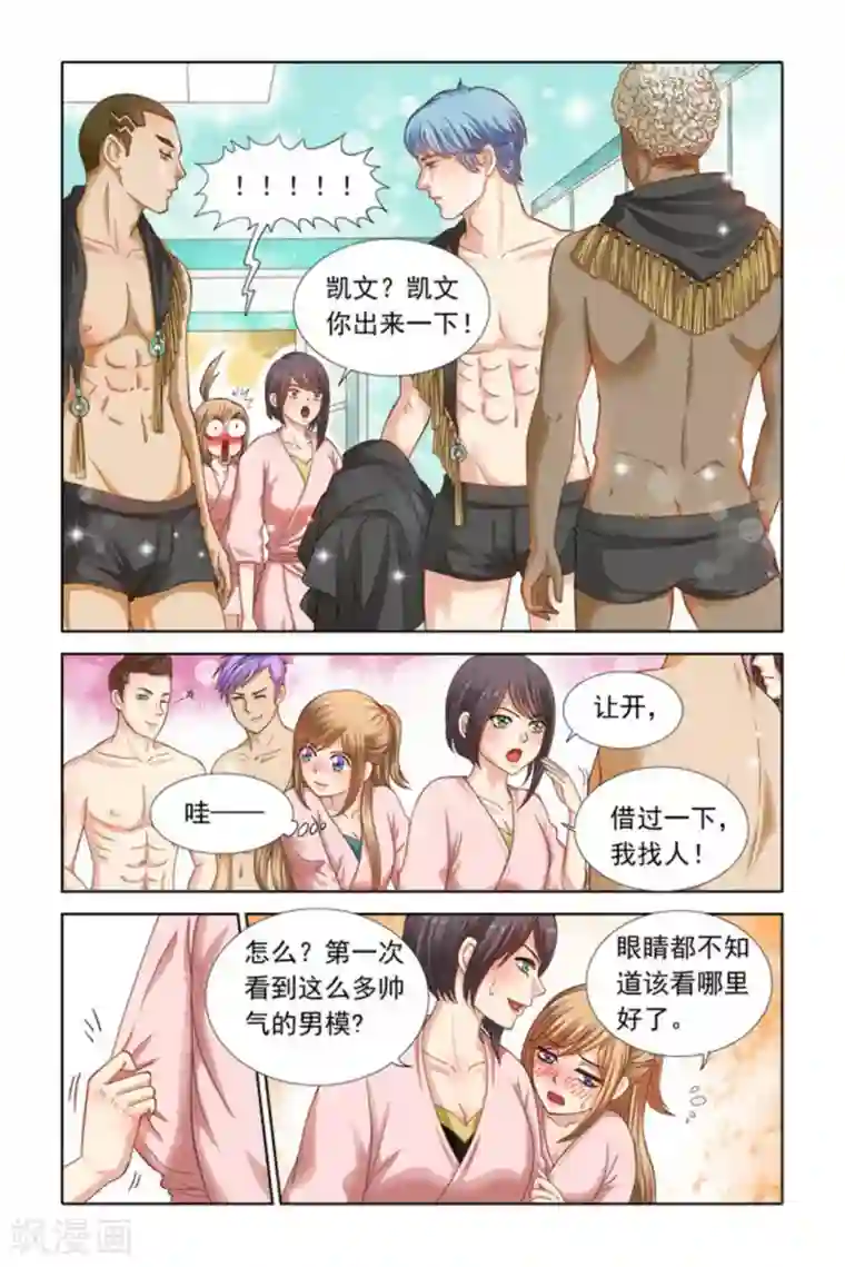 楚楚动仁第58话