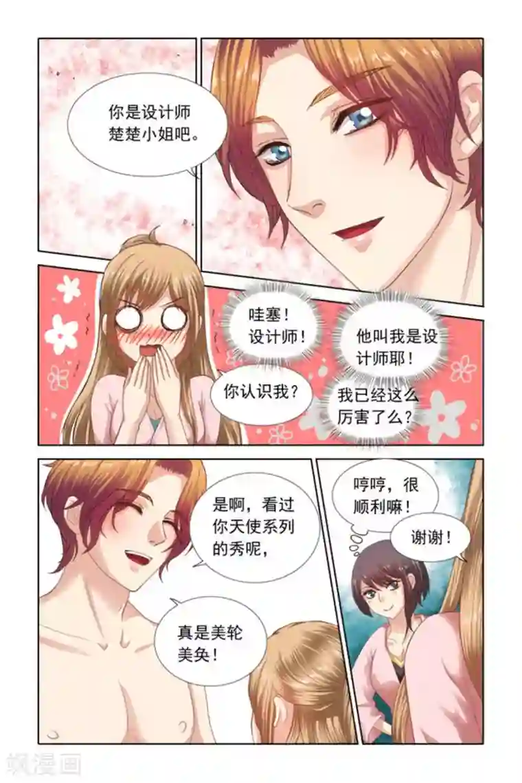 楚楚动仁第58话