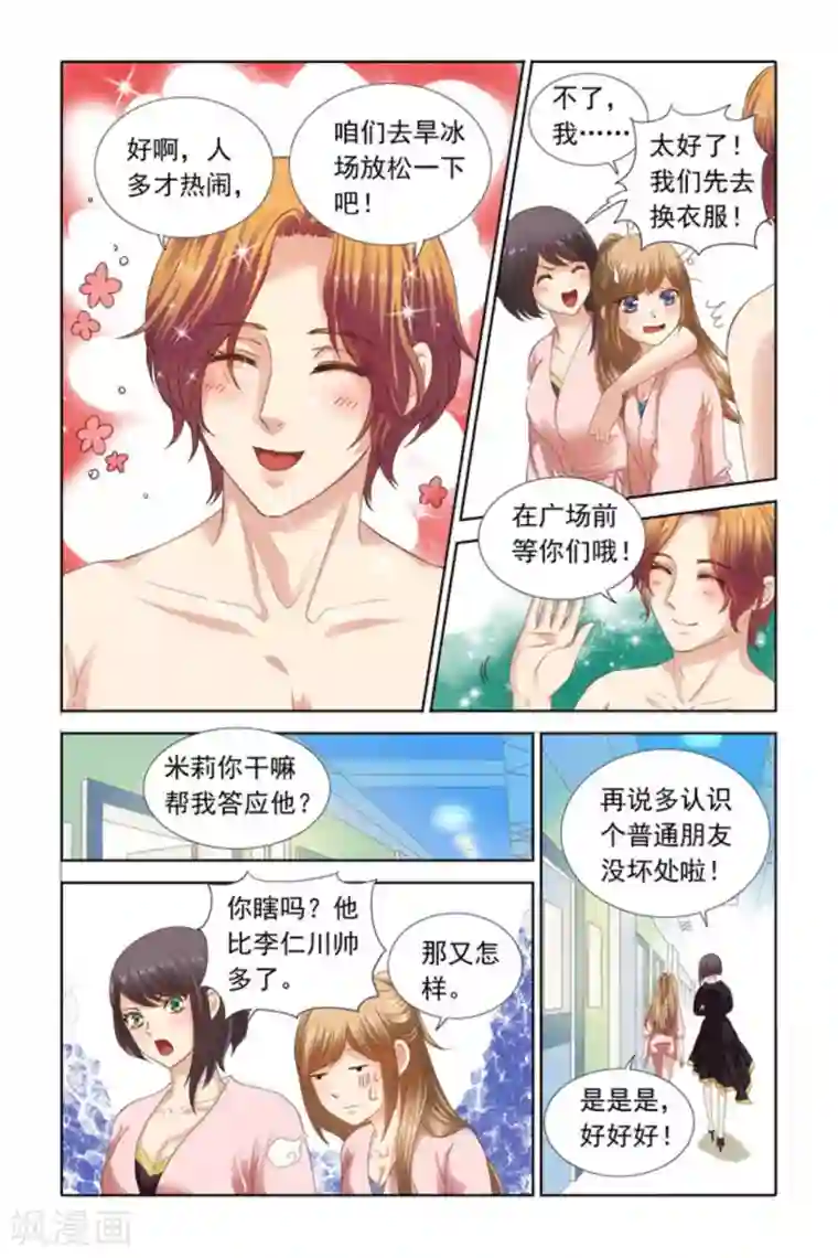 楚楚动仁第58话