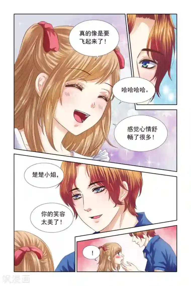 楚楚动仁第59话