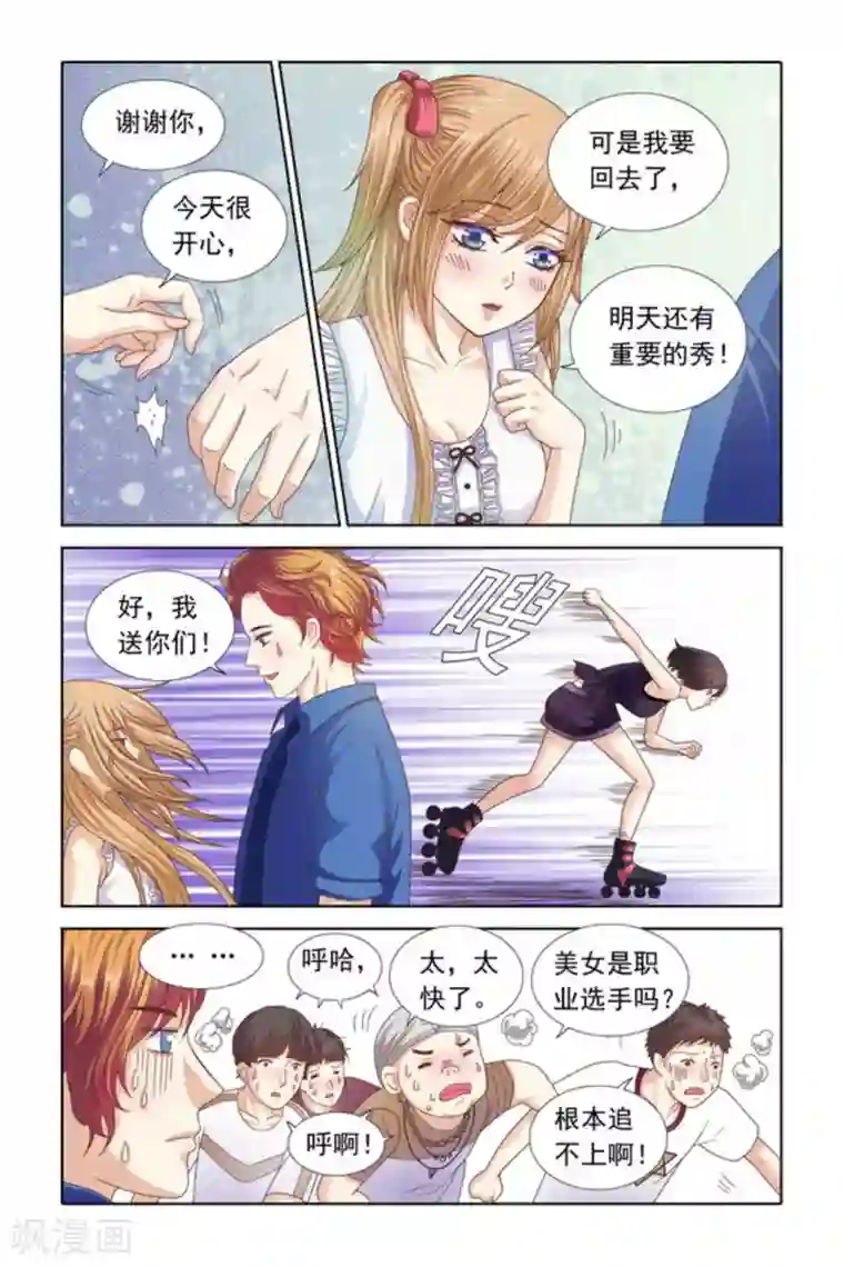 楚楚动仁第59话