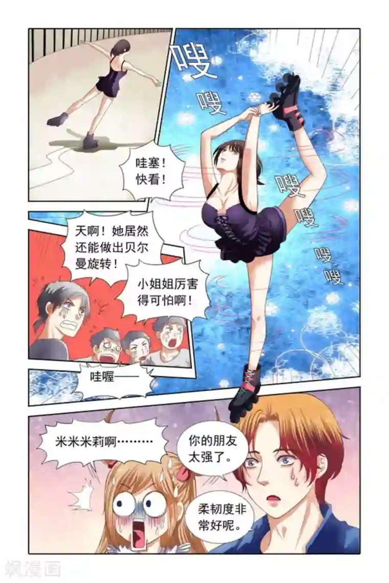 楚楚动仁第59话