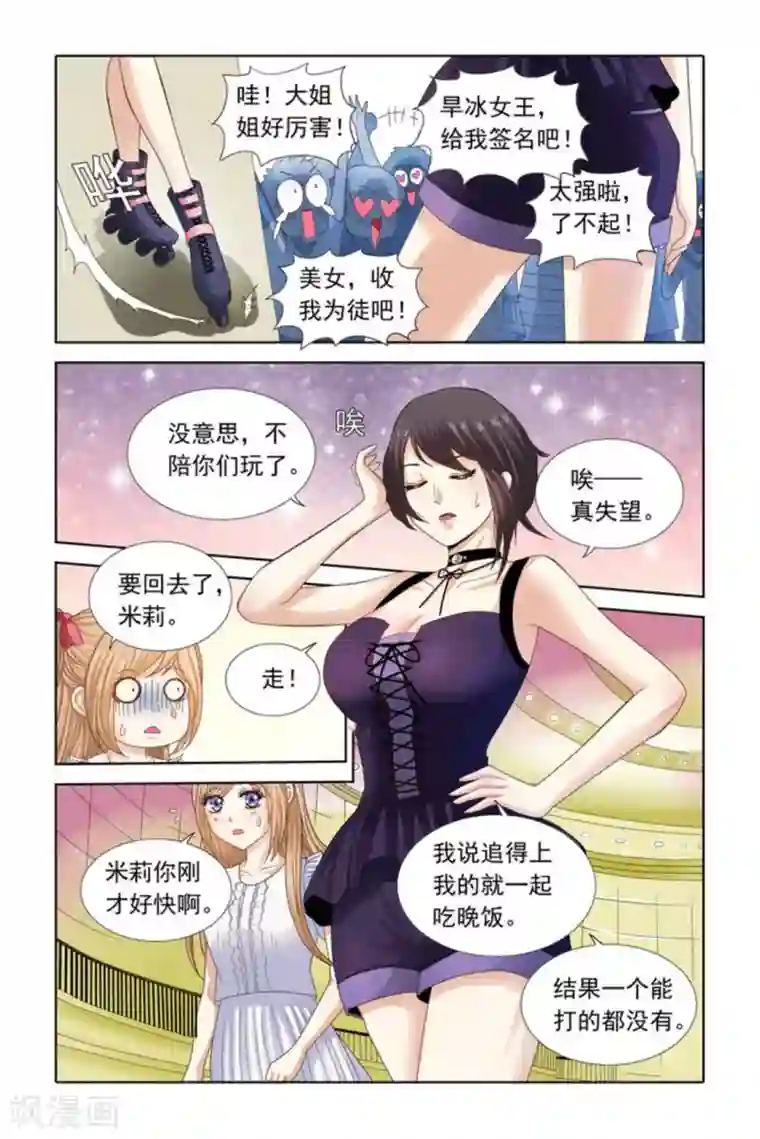 楚楚动仁第59话