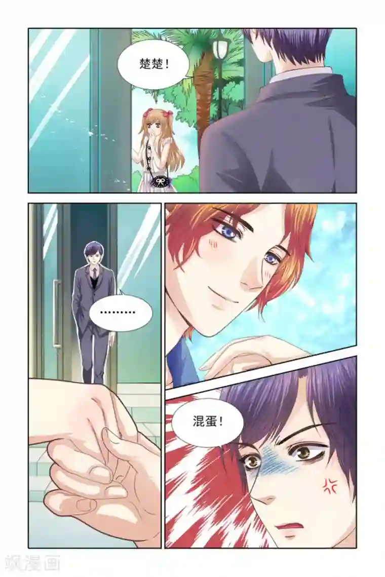 楚楚动仁第60话