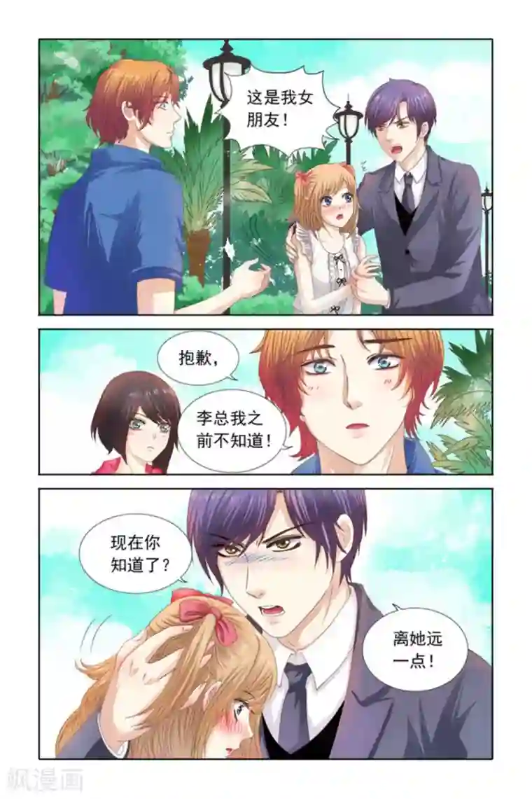 楚楚动仁第60话