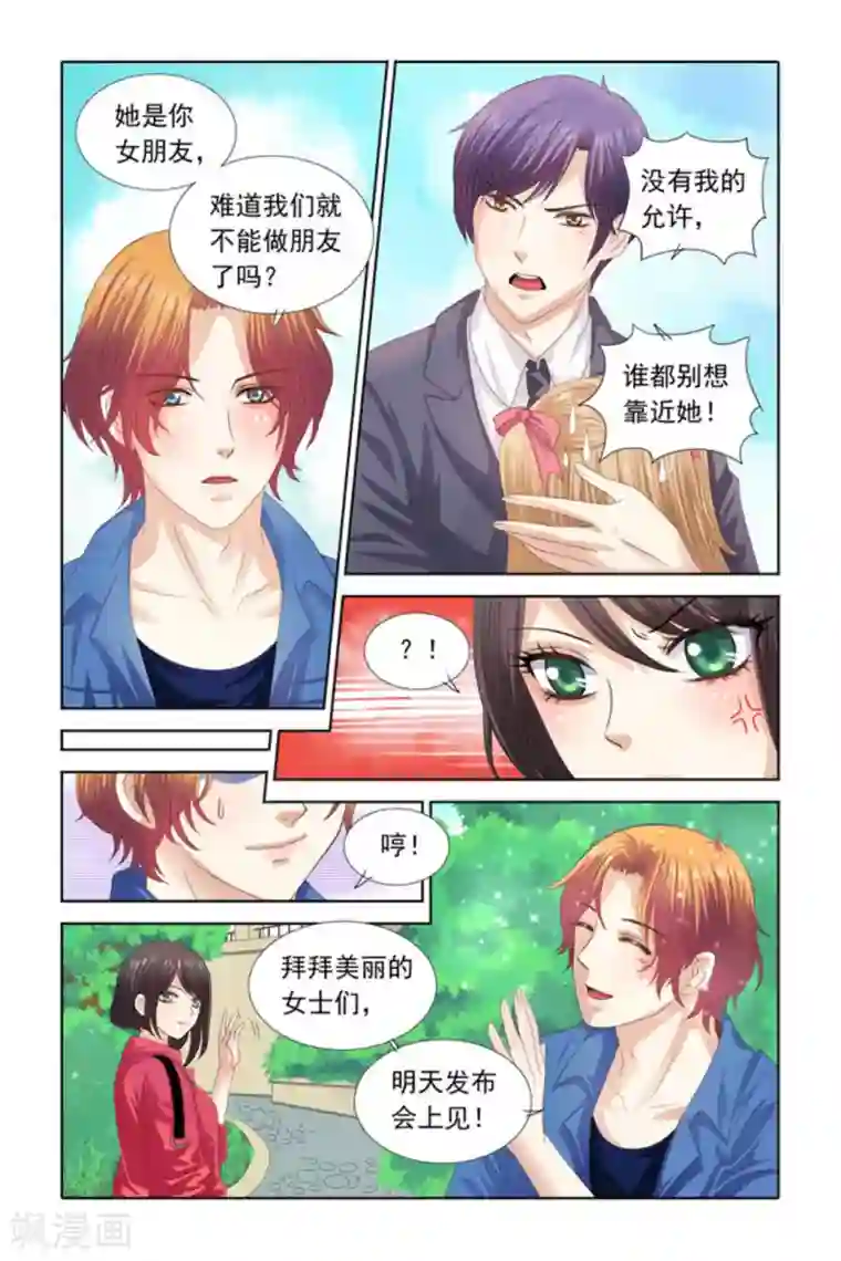 楚楚动仁第60话