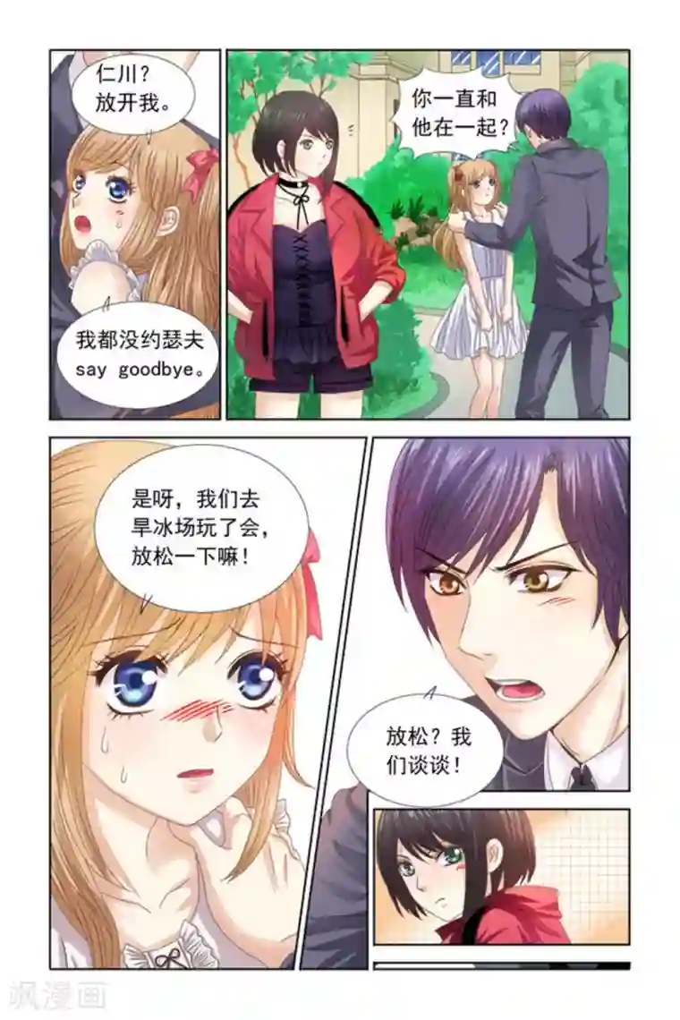 楚楚动仁第60话