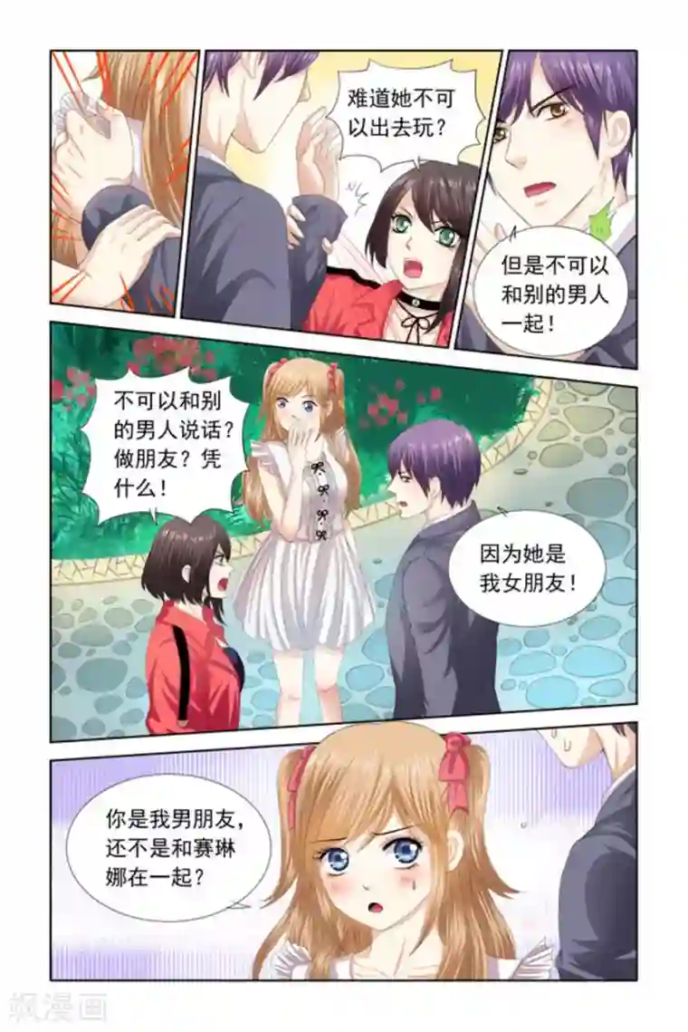 楚楚动仁第60话