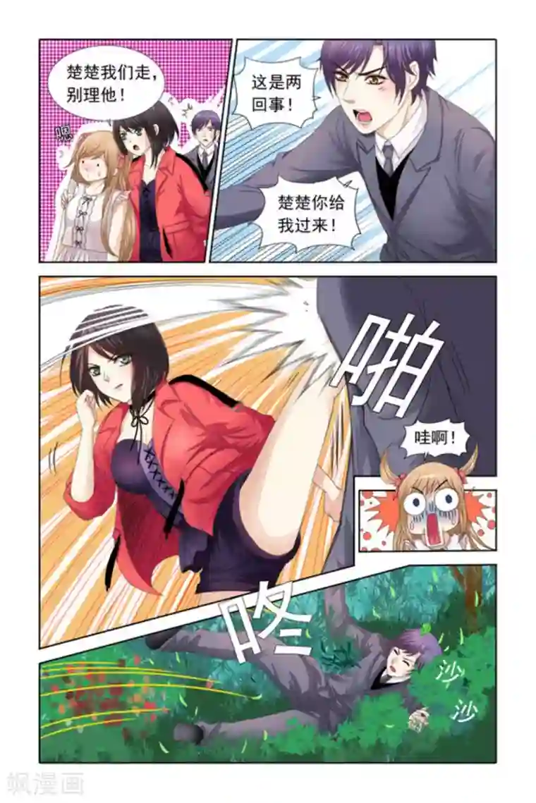 楚楚动仁第60话