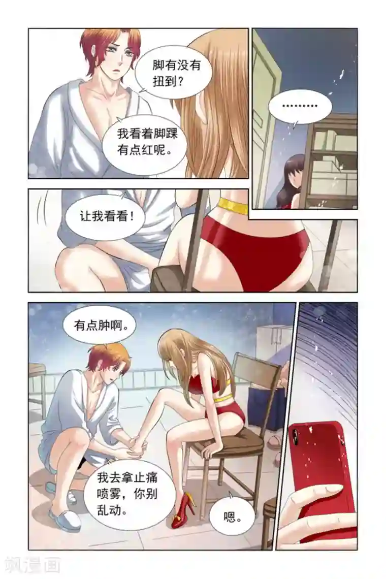 楚楚动仁第62话