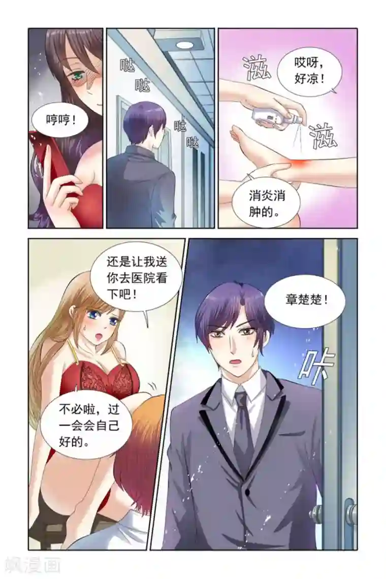 楚楚动仁第62话