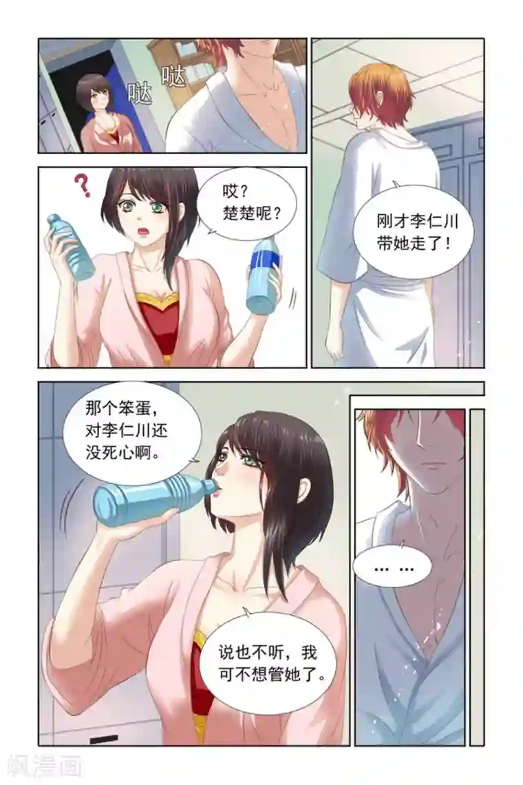 楚楚动仁第62话