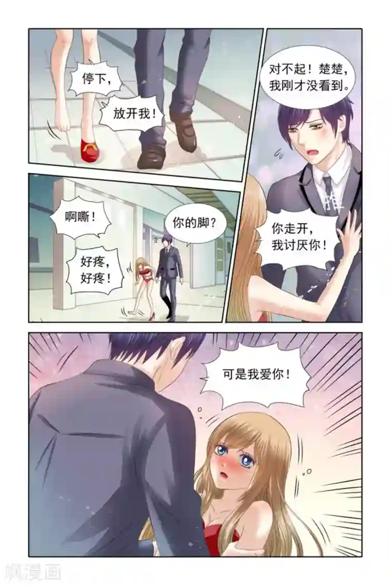 楚楚动仁第62话