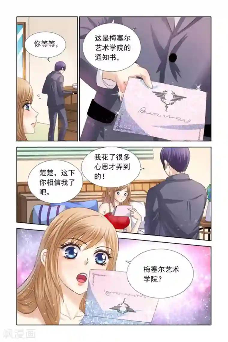 楚楚动仁第63话