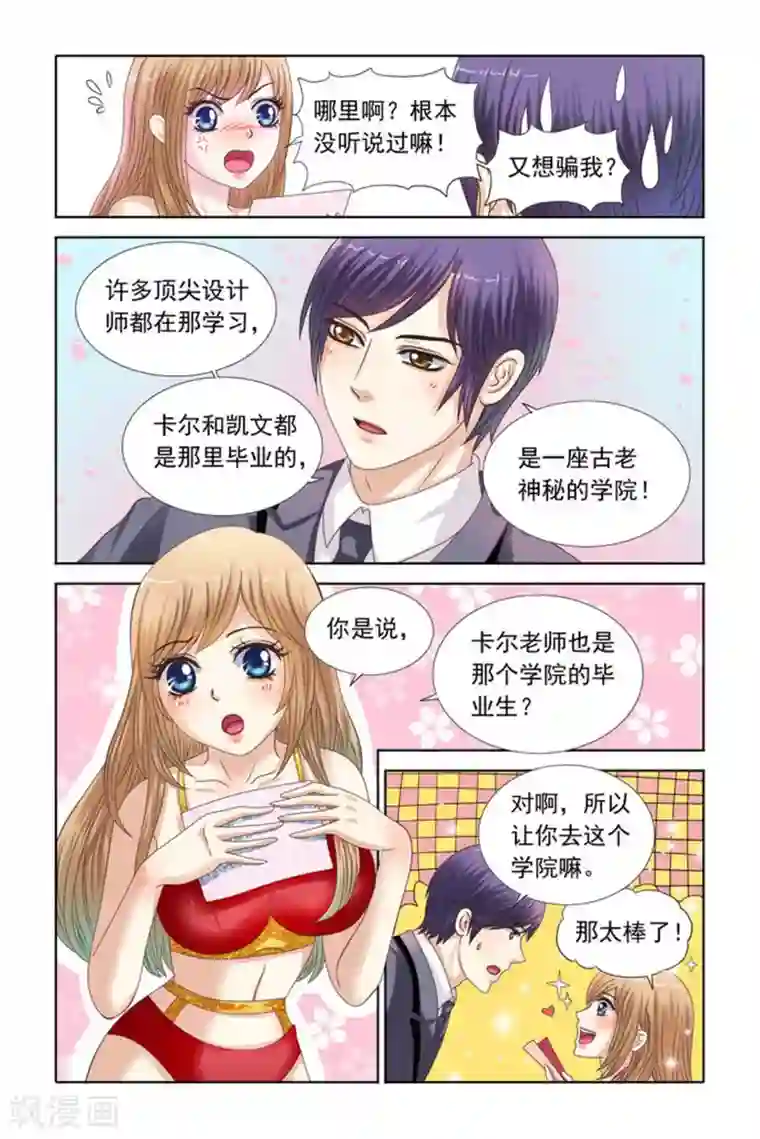 楚楚动仁第63话