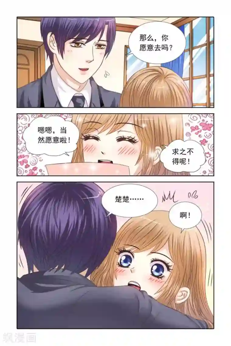 楚楚动仁第63话