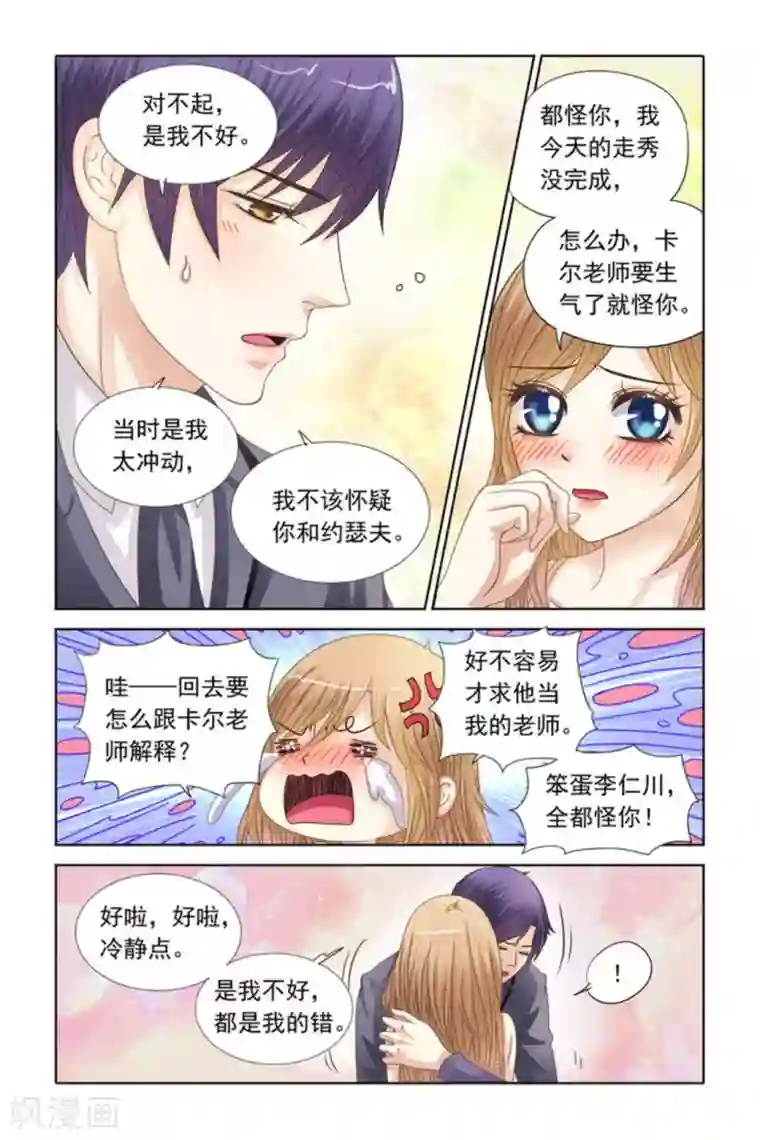 楚楚动仁第63话